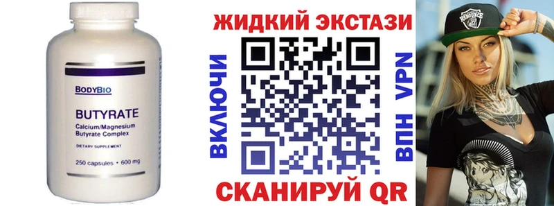 где купить наркоту Темрюк Бутират GHB