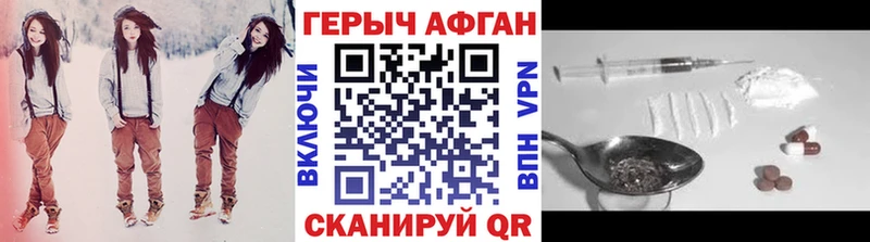 купить наркотик  Темрюк  ГЕРОИН хмурый 