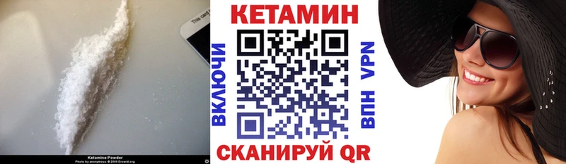 КЕТАМИН VHQ  площадка как зайти  Темрюк 