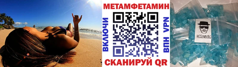 Метамфетамин пудра  закладка  Темрюк 
