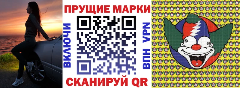 Марки 25I-NBOMe 1,5мг  Темрюк 